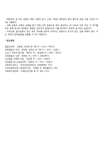 [근골격계질환] 퇴행성관절염과 골다공증-6