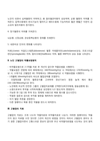 [노인성 고혈압] 노인 고혈압의 특징 및 치료방법-3