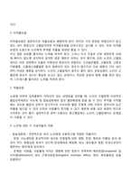 [노인성 고혈압] 노인 고혈압의 특징 및 치료방법-4