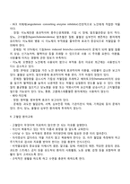 [노인성 고혈압] 노인 고혈압의 특징 및 치료방법-5