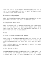 [노화이론] 노화의 발생기전(노화의 세포-분자 노화학설, 개체노화학설)-3