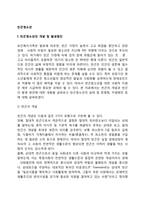 [빈곤청소년] 빈곤청소년의 개념 및 발생원인, 빈곤청소년 문제, 빈곤청소년을 위한 지원방안-2