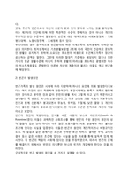 [빈곤청소년] 빈곤청소년의 개념 및 발생원인, 빈곤청소년 문제, 빈곤청소년을 위한 지원방안-3