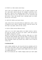[빈곤청소년] 빈곤청소년의 개념 및 발생원인, 빈곤청소년 문제, 빈곤청소년을 위한 지원방안-4