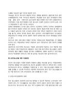 [빈곤청소년] 빈곤청소년의 개념 및 발생원인, 빈곤청소년 문제, 빈곤청소년을 위한 지원방안-5