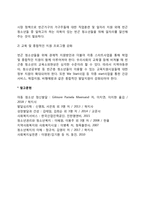 [빈곤청소년] 빈곤청소년의 개념 및 발생원인, 빈곤청소년 문제, 빈곤청소년을 위한 지원방안-6