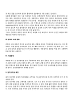 뇌졸중 환자의 재활치료-3