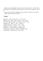 뇌졸중 레포트-7
