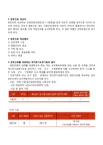 방문간호와 방문요양서비스-3