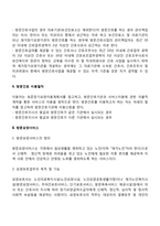 방문간호와 방문요양서비스-4