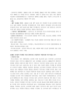 본인이 가장 기억에 남는 브랜드 구매행동 하나를 선정 브랜드의 4P(마케팅믹스) 전략, 통합적 마케팅 커뮤니케이션(IMC)-5