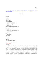 학습자가 생활하는 지역사회의 욕구와 이것을 해결하기 위한 사회복지 프로그램을 기획하세요-1