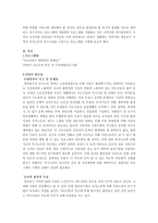 학습자가 생활하는 지역사회의 욕구와 이것을 해결하기 위한 사회복지 프로그램을 기획하세요-2