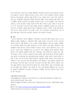 학습자가 생활하는 지역사회의 욕구와 이것을 해결하기 위한 사회복지 프로그램을 기획하세요-6