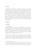 아동을 관찰하는 다양한 방법 가운데 시간표집법과 사건표집법을 비교 분석하여 봅시다-2