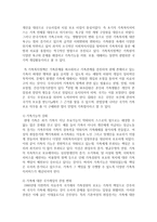 사회복지 전공자 입장에서 가족복지가 사회복지에 미치는 영향에 대해 제시하라-3