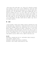 사회복지 전공자 입장에서 가족복지가 사회복지에 미치는 영향에 대해 제시하라-5