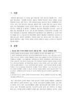 2018년 03월 이후 청소년 관련 기사 3개를 스크랩하여 제시하고, 해당 기사와 관련한 자신의 견해 및 비판-2