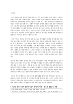 2018년 03월 이후 청소년 관련 기사 3개를 스크랩하여 제시하고, 해당 기사와 관련한 자신의 견해 및 비판-3