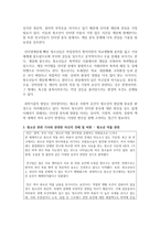 2018년 03월 이후 청소년 관련 기사 3개를 스크랩하여 제시하고, 해당 기사와 관련한 자신의 견해 및 비판-5