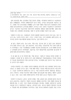 2018년 03월 이후 청소년 관련 기사 3개를 스크랩하여 제시하고, 해당 기사와 관련한 자신의 견해 및 비판-6