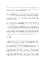 2018년 03월 이후 청소년 관련 기사 3개를 스크랩하여 제시하고, 해당 기사와 관련한 자신의 견해 및 비판-7