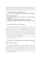 자기소개서:서울 의료원 간호사(당찬 합격자소서)서울의료원 자소서/면접질문후기 서울의료원간호사자기소개서 서울의료원자기소개서 서울의료원자소서지원동기-2