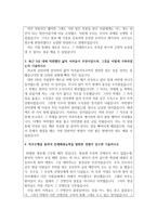 자기소개서:서울 의료원 간호사(당찬 합격자소서)서울의료원 자소서/면접질문후기 서울의료원간호사자기소개서 서울의료원자기소개서 서울의료원자소서지원동기-3