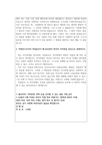 자기소개서:서울 의료원 간호사(당찬 합격자소서)서울의료원 자소서/면접질문후기 서울의료원간호사자기소개서 서울의료원자기소개서 서울의료원자소서지원동기-4