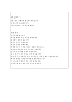 자기소개서:서울 의료원 간호사(당찬 합격자소서)서울의료원 자소서/면접질문후기 서울의료원간호사자기소개서 서울의료원자기소개서 서울의료원자소서지원동기-5