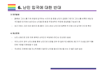 국내 난민 인정에 대한 찬성, 반대의견 [제주도 난민,국내 난민,예멘 난민,난민,난민신청,난민인정,인도적체류]-14