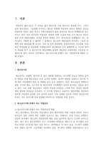 청소년시기에 문제가 되는 약물중독에 대해서 논하세요-2