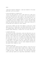 청소년시기에 문제가 되는 약물중독에 대해서 논하세요-3