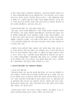 청소년시기에 문제가 되는 약물중독에 대해서 논하세요-4