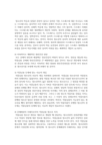 청소년시기에 문제가 되는 약물중독에 대해서 논하세요-5