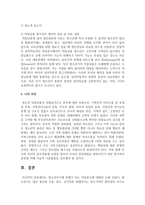 청소년시기에 문제가 되는 약물중독에 대해서 논하세요-6