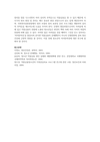 청소년시기에 문제가 되는 약물중독에 대해서 논하세요-7