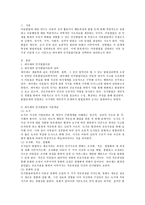 아동발달을 설명하는 이론 중 가장 마음에 드는 이론을 선택하여 정리해보자-2