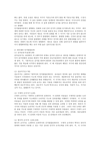 아동발달을 설명하는 이론 중 가장 마음에 드는 이론을 선택하여 정리해보자-3