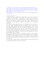 sk하이닉스_품질_17상반기, 하반기 합격 자소서입니다.-1