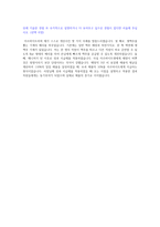 sk하이닉스_품질_17상반기, 하반기 합격 자소서입니다.-3