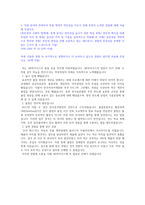 sk하이닉스_품질_17상반기, 하반기 합격 자소서입니다.-4