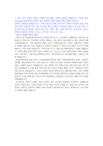 sk하이닉스_품질_17상반기, 하반기 합격 자소서입니다.-5