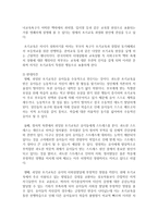 최근 조기교육에 대한 찬반의 논란이 많은데 본인이 생각한 조기교육에 대한 찬반을 논하시오-3