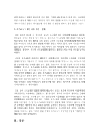최근 조기교육에 대한 찬반의 논란이 많은데 본인이 생각한 조기교육에 대한 찬반을 논하시오-4