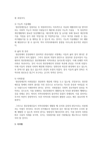 정신건강증진센터의 주요 사업에 대하여 논하시오-4