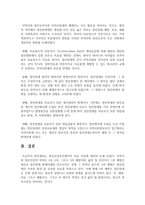 정신건강증진센터의 주요 사업에 대하여 논하시오-5