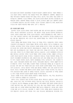 “간호의 메타패러다임”에 관련된 문헌 검색 및 고찰(기본간호학)-5