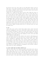 “간호의 메타패러다임”에 관련된 문헌 검색 및 고찰(기본간호학)-6