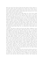 “간호의 메타패러다임”에 관련된 문헌 검색 및 고찰(기본간호학)-9